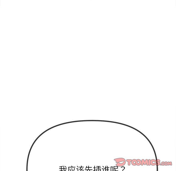 难缠小恶女第222話