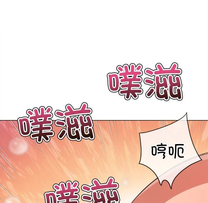 難纏小惡女第222話