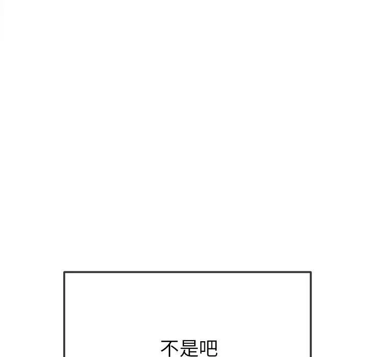 難纏小惡女第222話