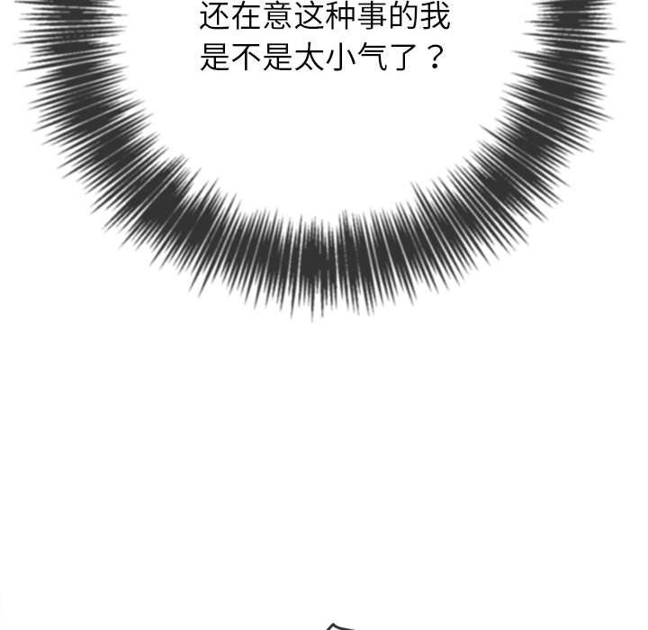 难缠小恶女第222話