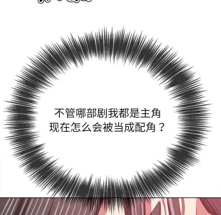 難纏小惡女第222話
