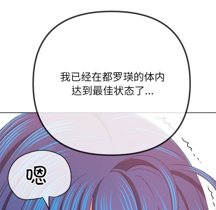 难缠小恶女第222話