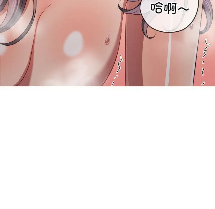 難纏小惡女第222話