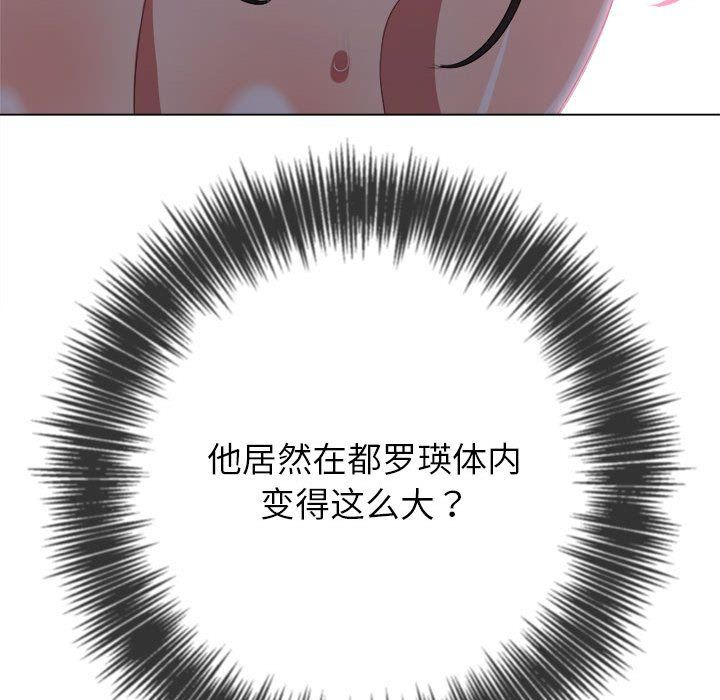 难缠小恶女第222話