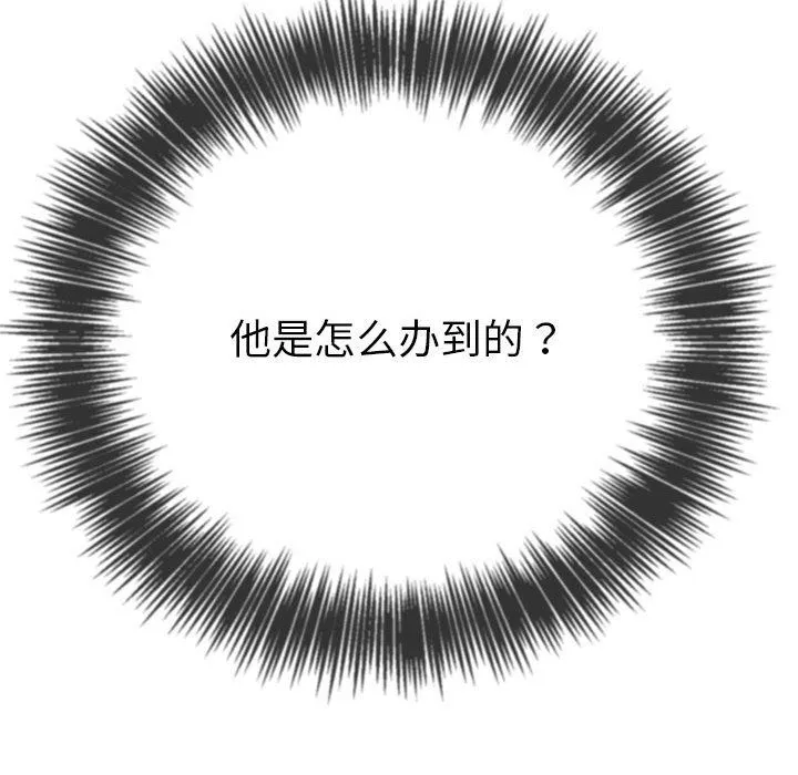 難纏小惡女第222話