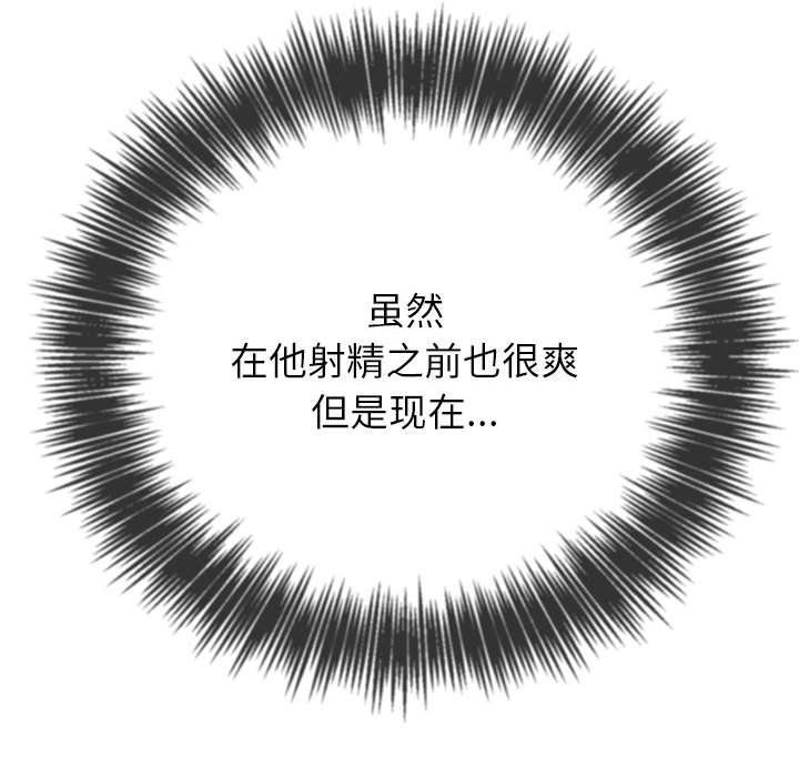 难缠小恶女第222話