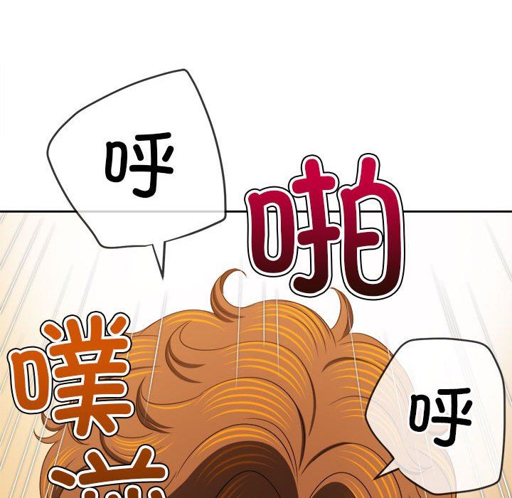 难缠小恶女第222話