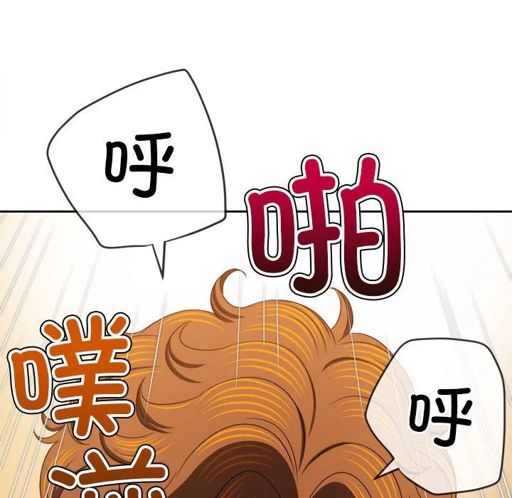 難纏小惡女第222話