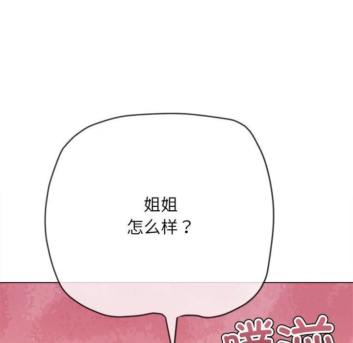 難纏小惡女第222話