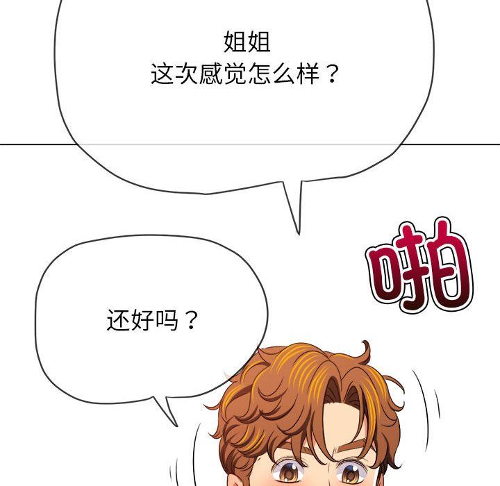 难缠小恶女第222話