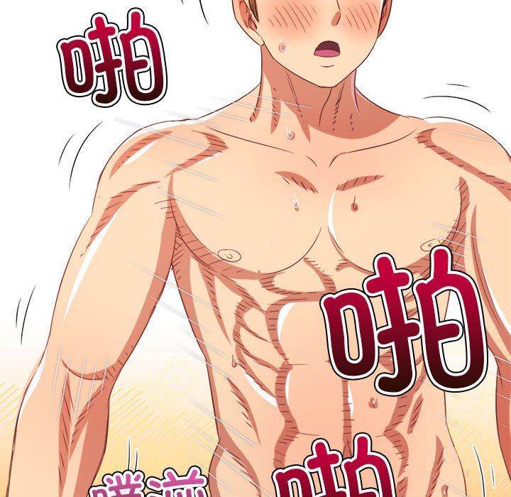 难缠小恶女第222話