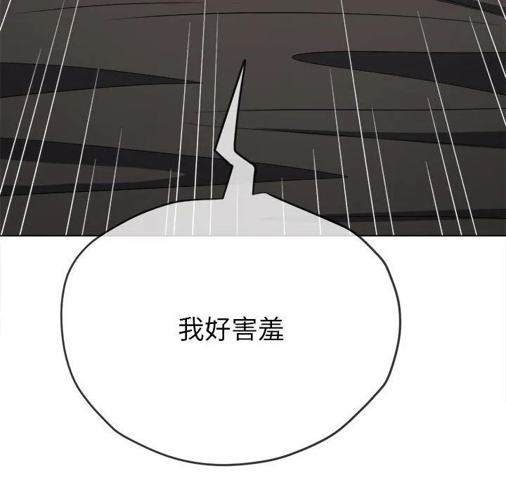 難纏小惡女第222話