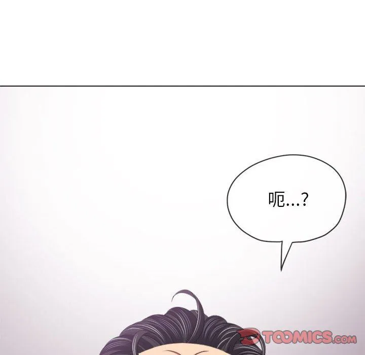 難纏小惡女第222話
