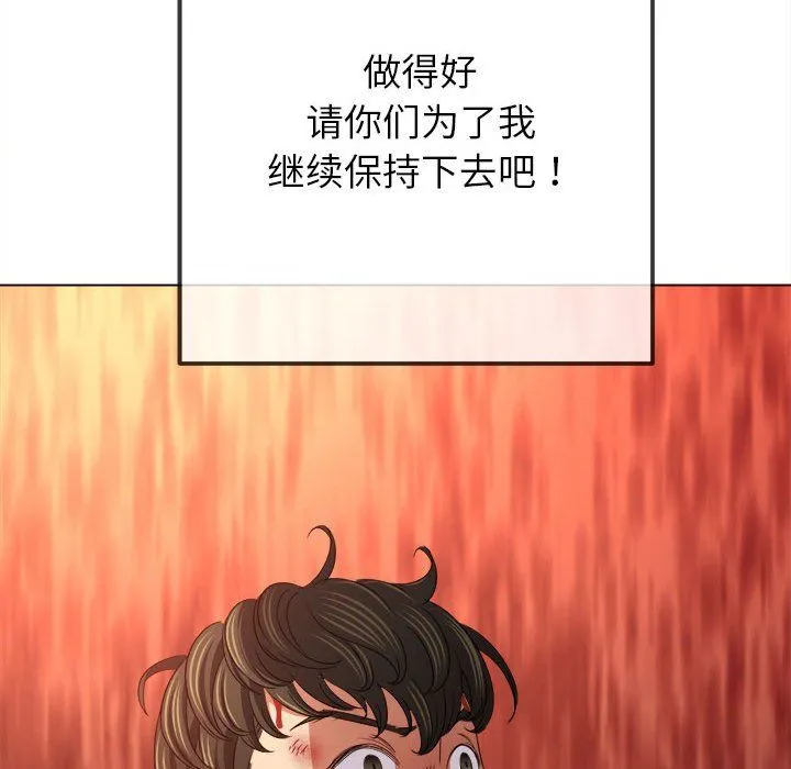 難纏小惡女第222話