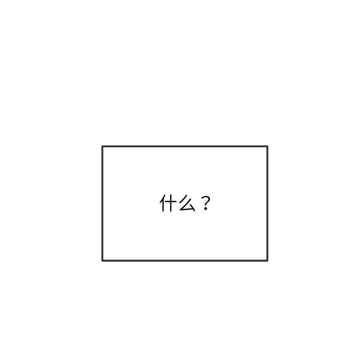 难缠小恶女第222話