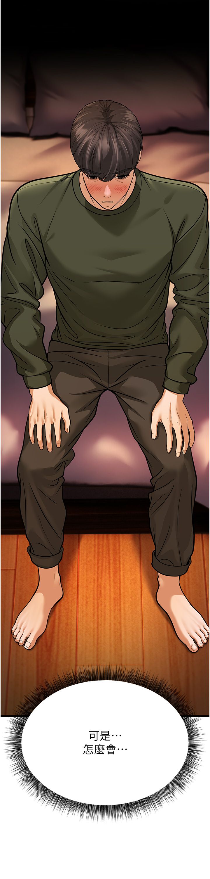 幼齿小阿姨第11話-兩個小穴我都要