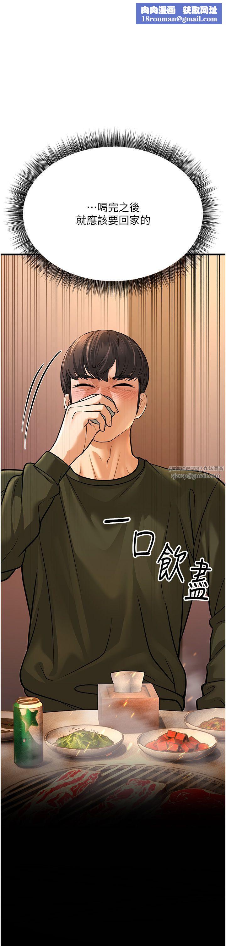 幼齿小阿姨第11話-兩個小穴我都要