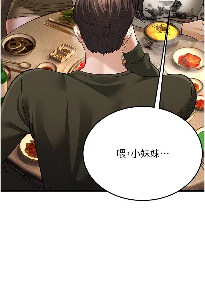 幼齿小阿姨-第11話-兩個小穴我都要 - 图片 5