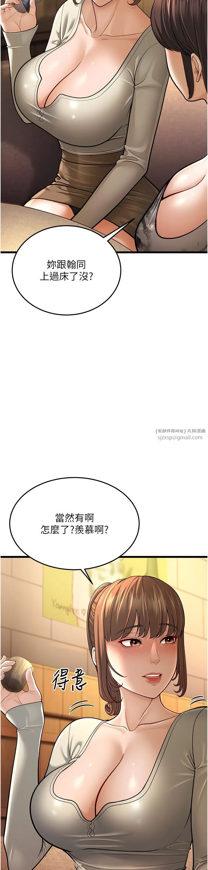 幼齿小阿姨-第11話-兩個小穴我都要 - 图片 7