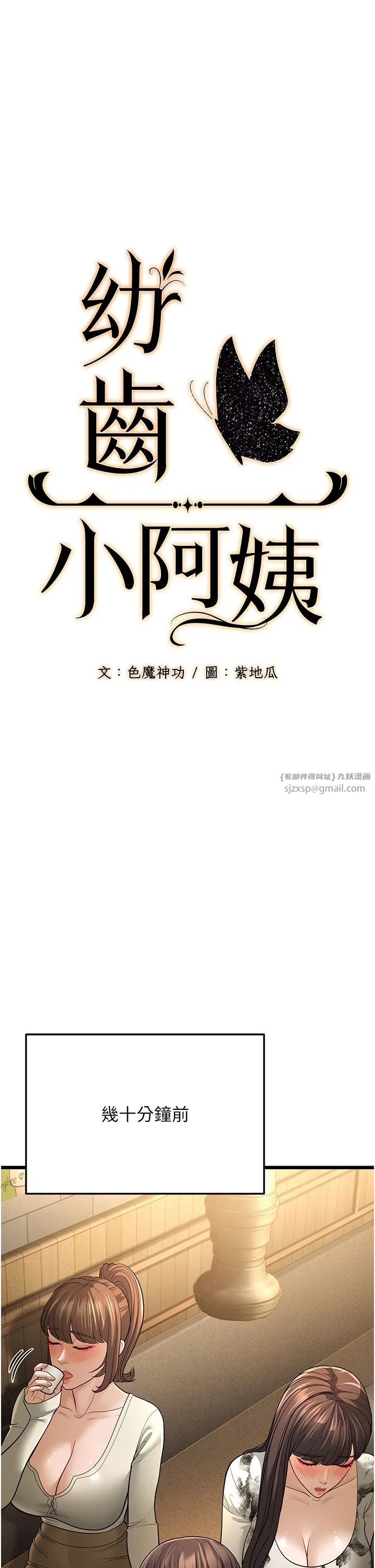 幼齿小阿姨-第11話-兩個小穴我都要 - 图片 4