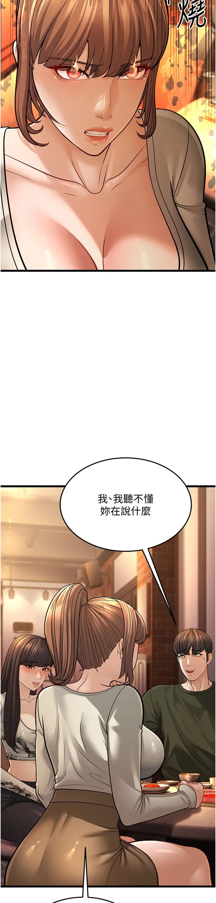 幼齒小阿姨第11話-兩個小穴我都要