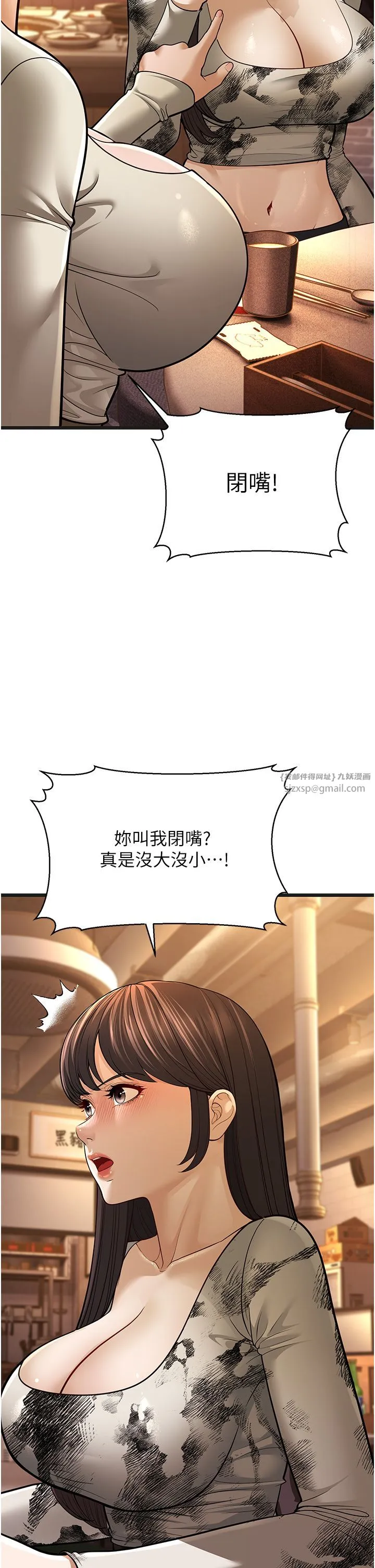 幼齿小阿姨-第11話-兩個小穴我都要 - 图片 15