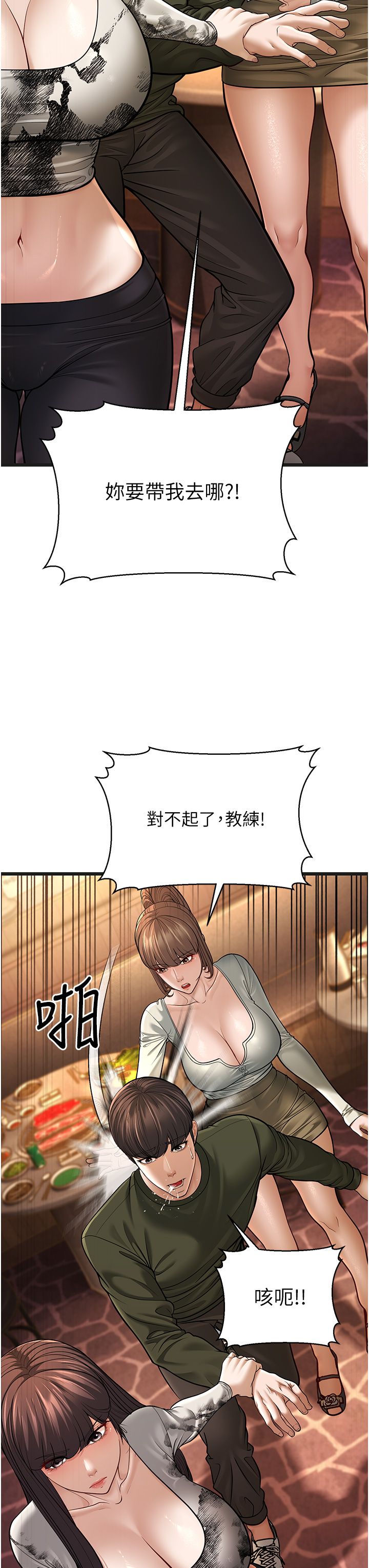 幼齿小阿姨第11話-兩個小穴我都要