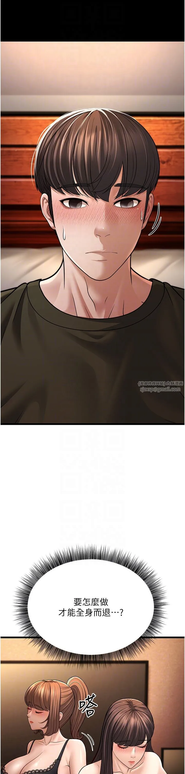 幼齒小阿姨第11話-兩個小穴我都要