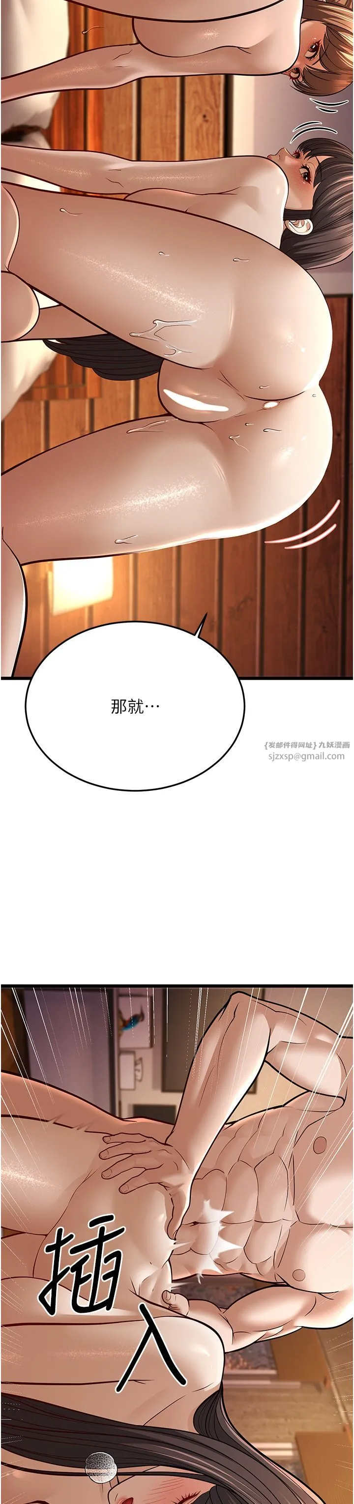 幼齿小阿姨-第11話-兩個小穴我都要 - 图片 51