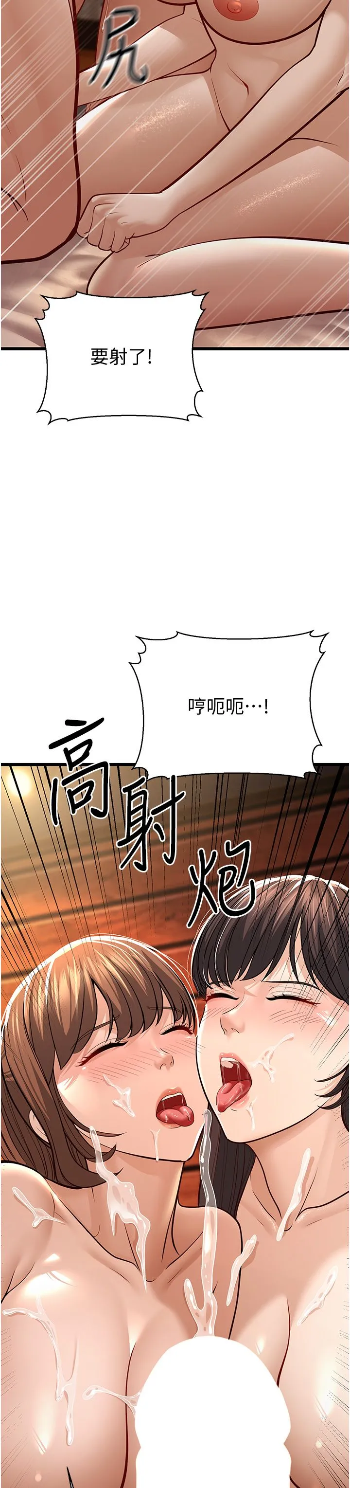 幼齒小阿姨第11話-兩個小穴我都要