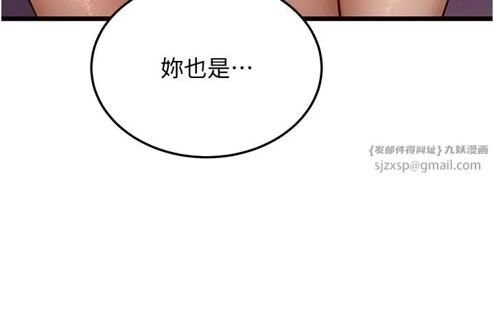 幼齿小阿姨-第11話-兩個小穴我都要 - 图片 63