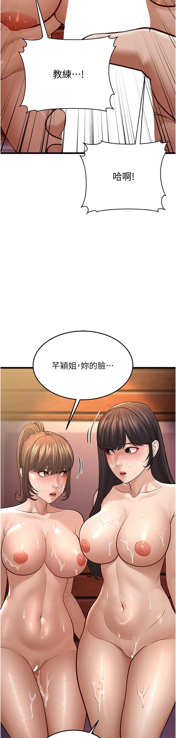 幼齿小阿姨-第11話-兩個小穴我都要 - 图片 62