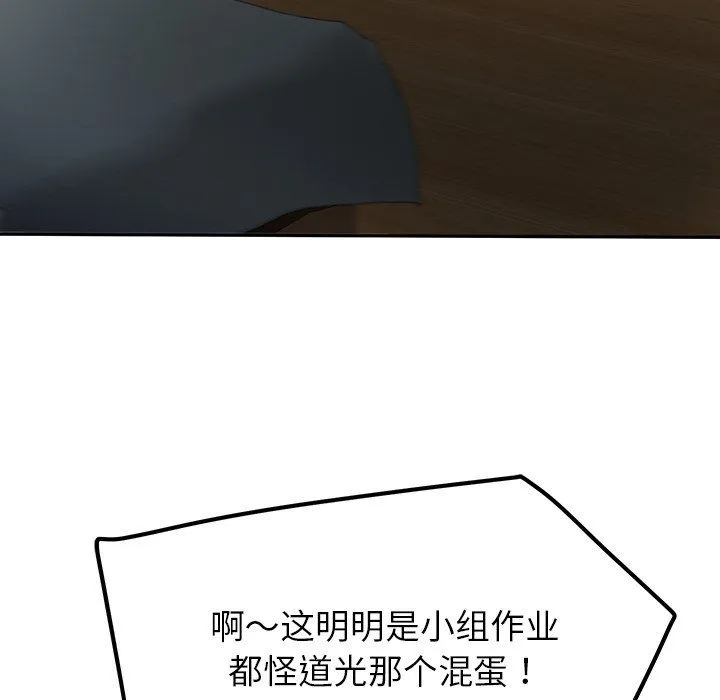 后宫之王-第1话 - 图片 18