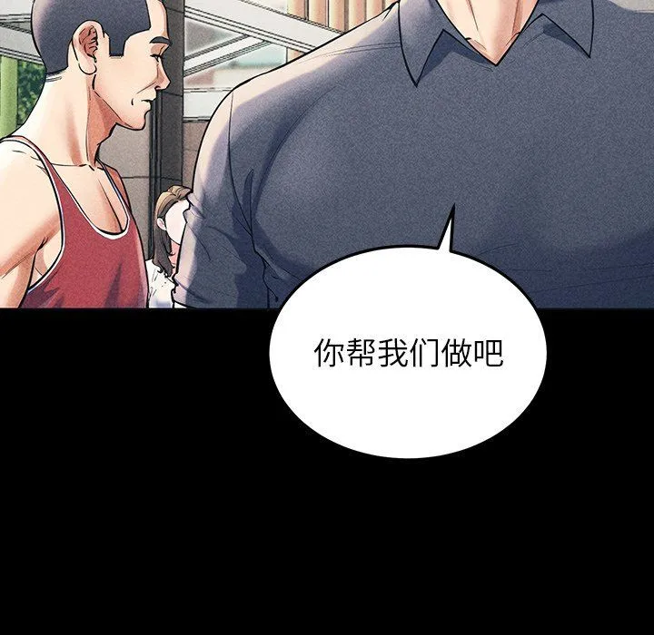 后宫之王-第1话 - 图片 28