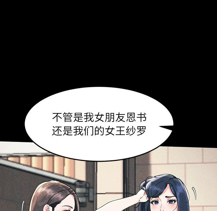 后宫之王第1話