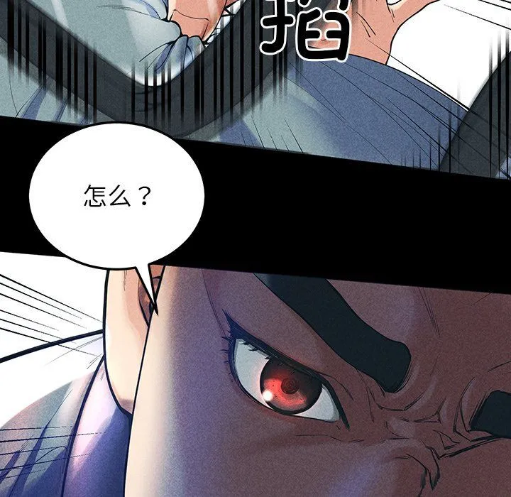 后宫之王-第1话 - 图片 37