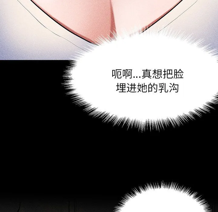 后宫之王-第1话 - 图片 52