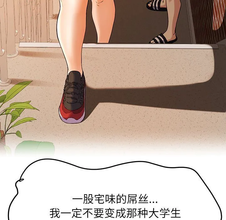 后宫之王-第1话 - 图片 104