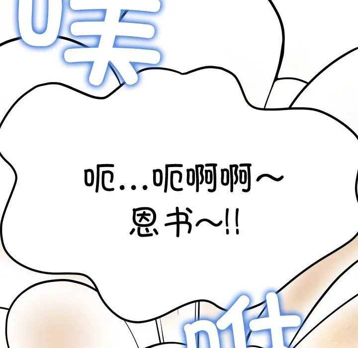后宫之王-第1话 - 图片 158