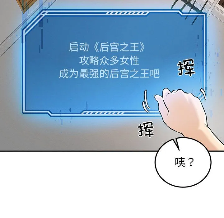 后宫之王第1話