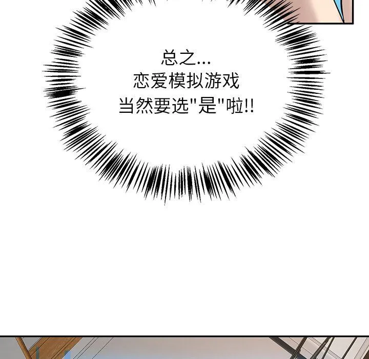后宫之王第1話