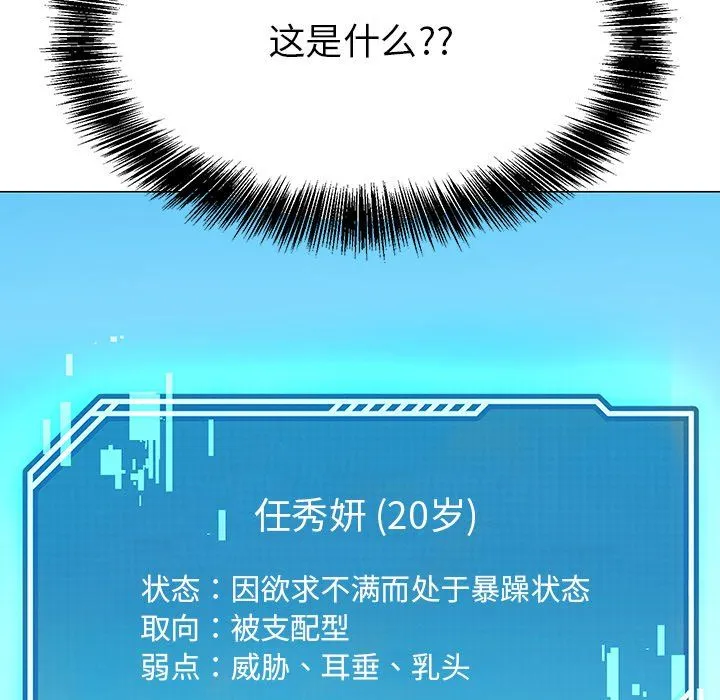 后宫之王-第1话 - 图片 229