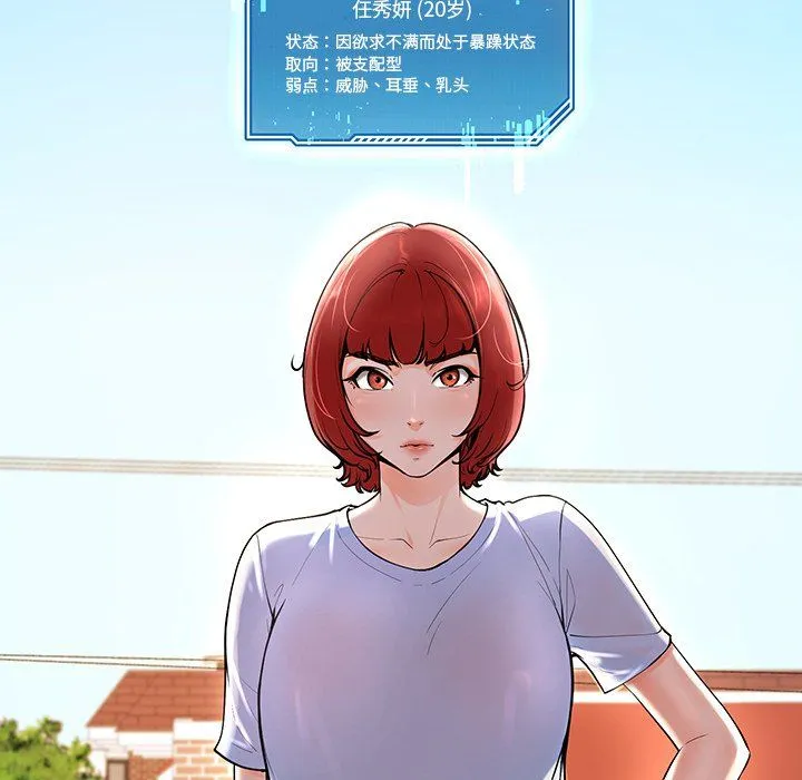 后宫之王-第1话 - 图片 227