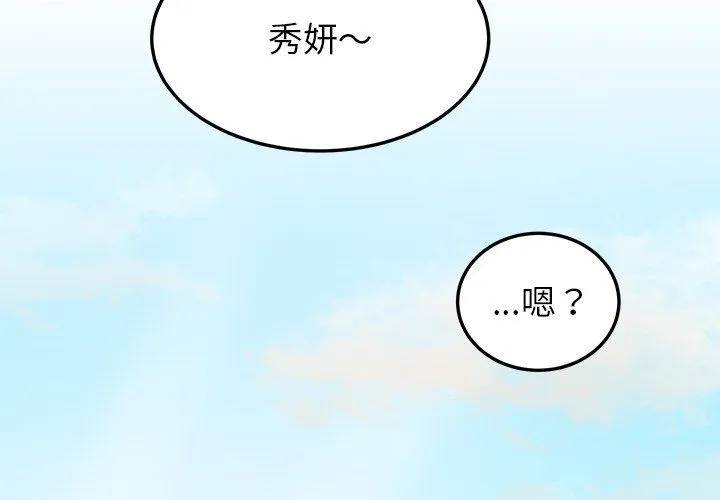 后宫之王第2話