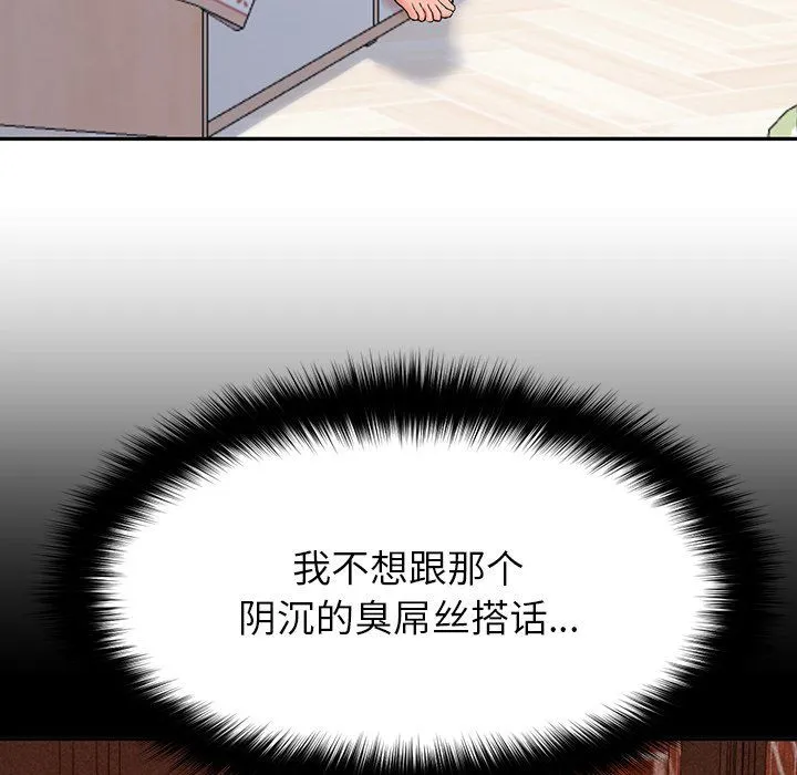 后宫之王-第2话 - 图片 8