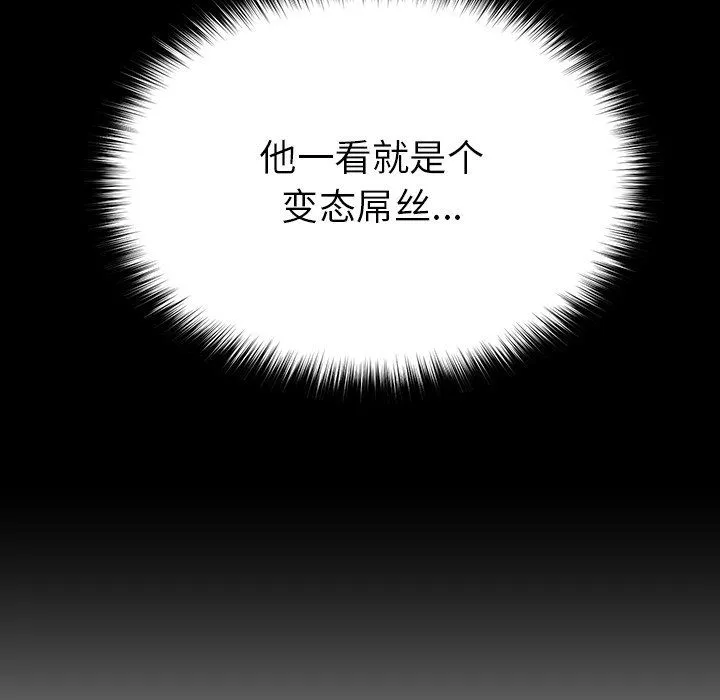 后宫之王-第2话 - 图片 18