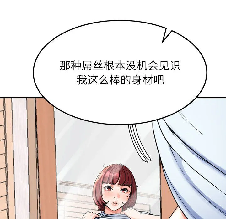 后宫之王-第2话 - 图片 27