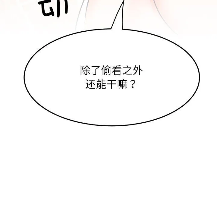 后宫之王第2話