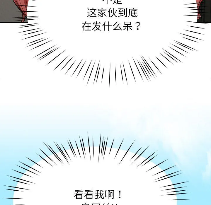 后宫之王第2話