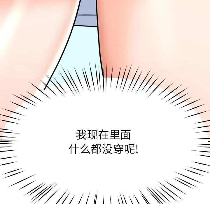 后宫之王第2話